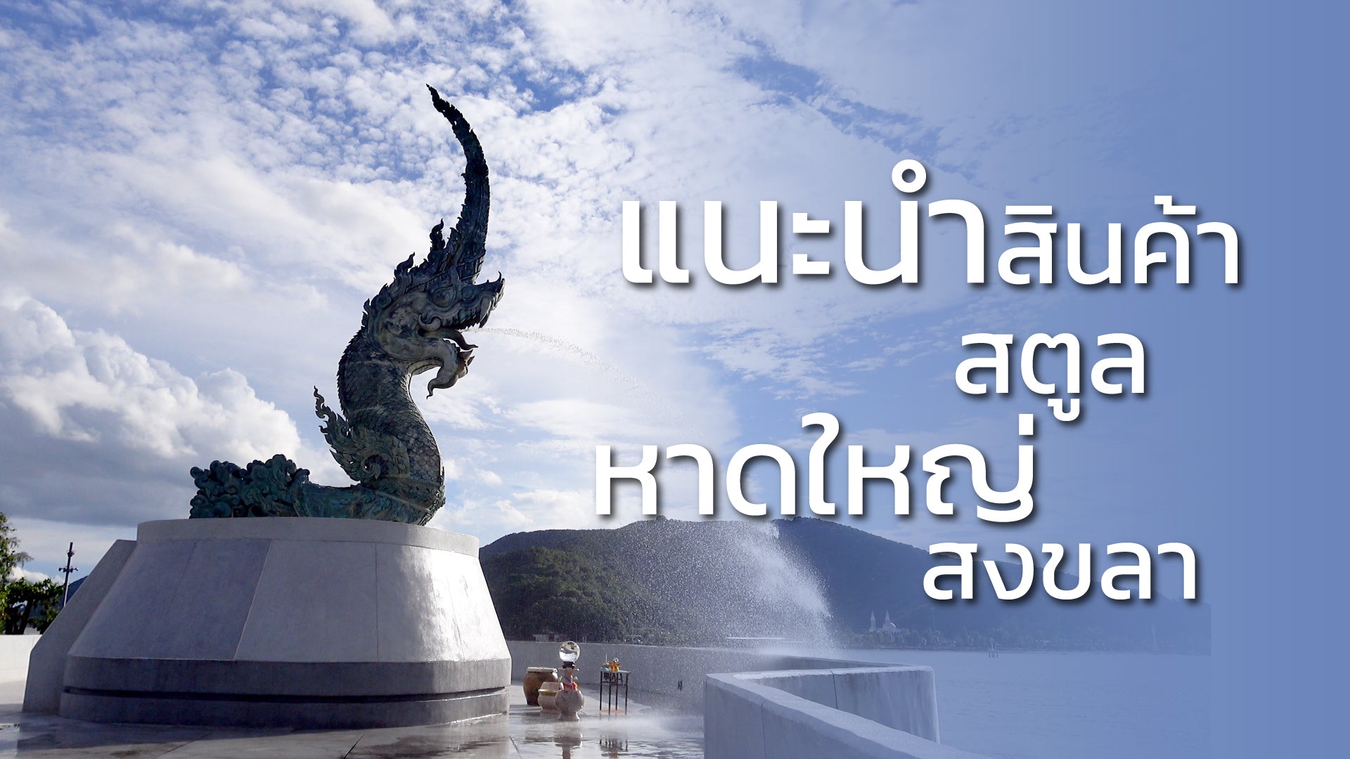 โหลดวิดีโอ: 